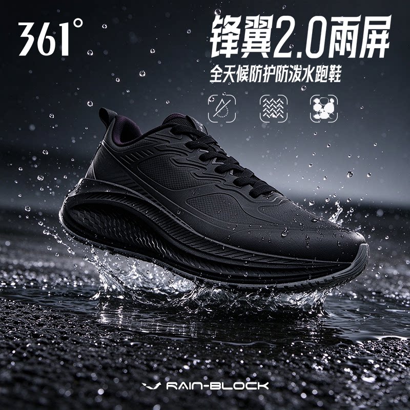361雨屏7男鞋皮面防水运动鞋男