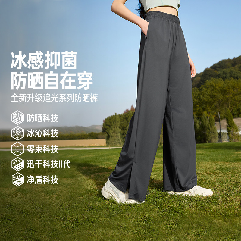 361阔腿裤女防晒速干裤训练健身长裤开叉微喇运动裤女款卫裤女