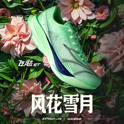 361飞飚ET专业竞速训练