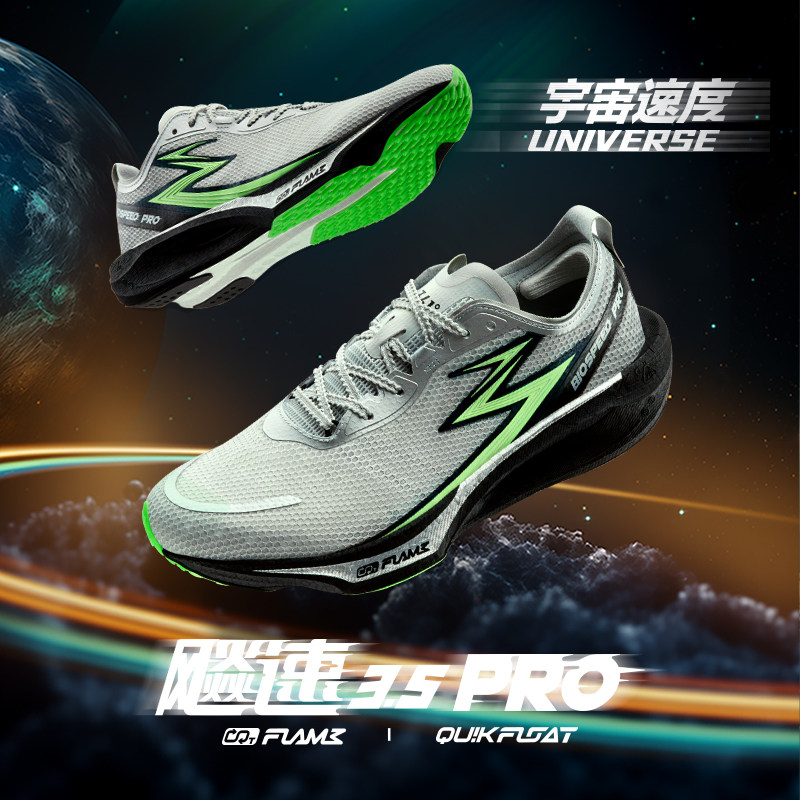 361飚速3.5PRO跑步鞋男款专业竞速跑鞋减震中考训练鞋运动鞋