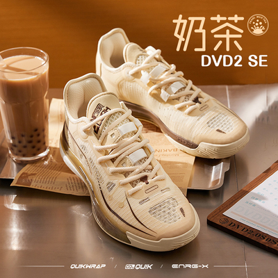 361°耐磨透气丁威迪DVD2SE男鞋