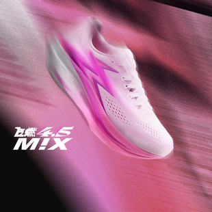 减震透气男运动鞋 体育生训练鞋 专业竞速跑步鞋 361飞燃4.5MIX跑鞋