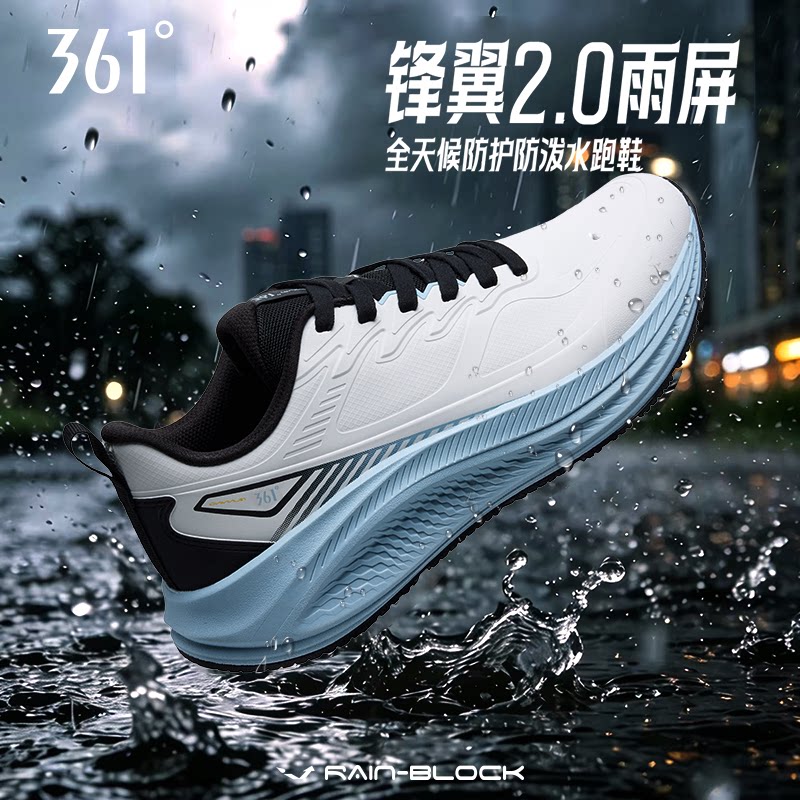 361锋翼2雨屏男鞋夏季皮面防泼水跑步鞋防滑减震子防水运动鞋男士