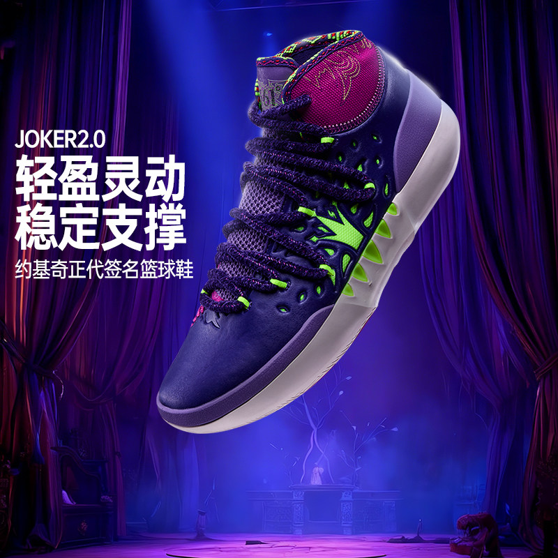 joker2篮球鞋男361男鞋春季新款运动鞋实战耐磨防滑减震球鞋男士
