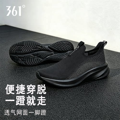 361一脚蹬男鞋夏季透气运动鞋网面网鞋软底爸爸黑色跑步鞋子男士