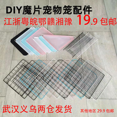 狗笼猫笼diy铁网宠物笼隔板组合