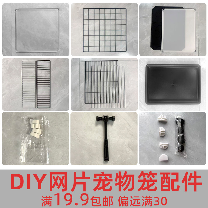 diy猫笼魔片铁网宠物笼栅栏隔板图片