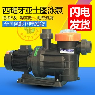 包邮西班牙亚士图ASTRALPOOL水泵41602 41603 41604 41605 41606