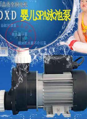 电机浴缸婴儿循环水泵