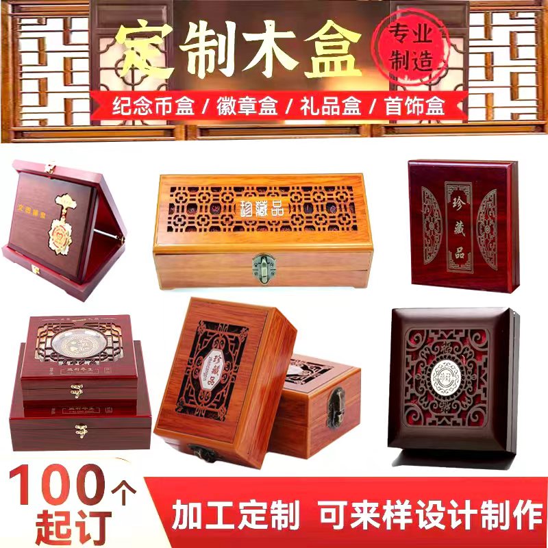 木盒包装礼盒皮盒首饰盒，纪念收木盒包装