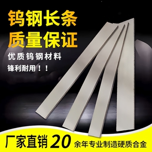 YG8YG6钨钢刀条超硬硬质合金长条方条块料耐磨钨钢板2346 200mm长