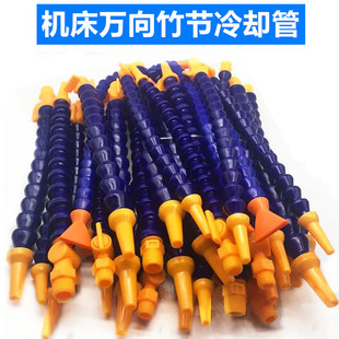 机床冷却水管喷水嘴车床CNC加工中心万向竹节管pp塑料管弯曲234分