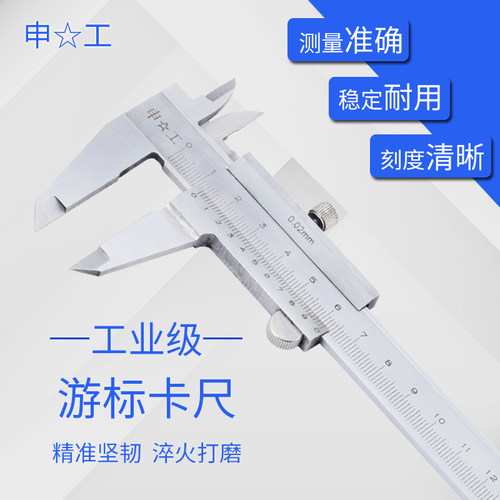 申工游标卡尺0-150/200/300/500/600卡尺高精度非不锈钢测量卡尺