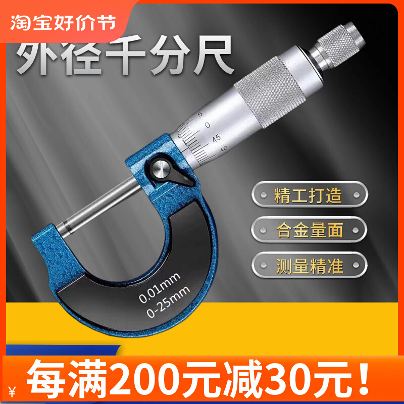 申韩上工三韩数显外径千分尺高精度0-300机械千分尺螺旋测微仪器