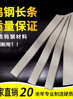 YG8YG6钨钢刀条超硬硬质合金长条方条块料耐磨钨钢板2346*200mm长