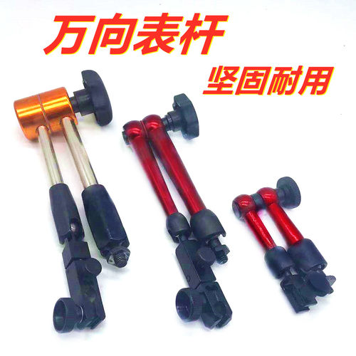 万向表杆普通磁性表座零配件红
