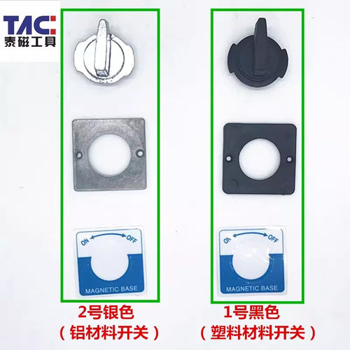 磁性表座磁座百分表开关小螺丝