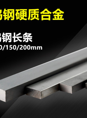 YG8YG6钨钢刀条超硬硬质合金长条方条块料耐磨钨钢板2346*100mm长