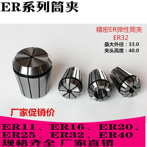 ER筒夹 ER32筒夹 ER弹性筒夹 雕刻机夹头 ER夹头 ER32夹头促销