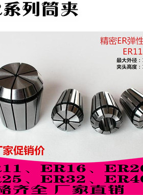 ER筒夹 ER11筒夹 ER弹性筒夹 雕刻机夹头 ER夹头 ER11夹头促销
