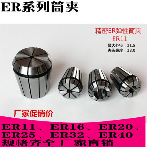ER筒夹 ER11筒夹 ER弹性筒夹 雕刻机夹头 ER夹头 ER11夹头促销