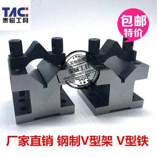 精密V型夹具V型架画线V型铁V型台等高V型块35*35 60*60 105*105