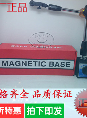 万向磁性表座 磁力表座 百分表千分表支架 万向表座WCE-A