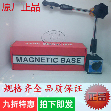 万向磁性表座磁力百分表wce-a