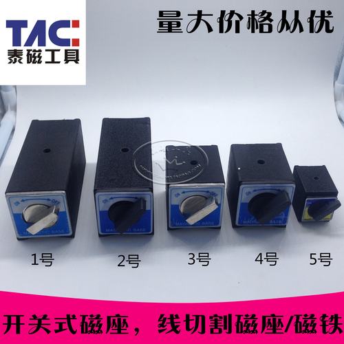 磁性大方便实用线切割强磁