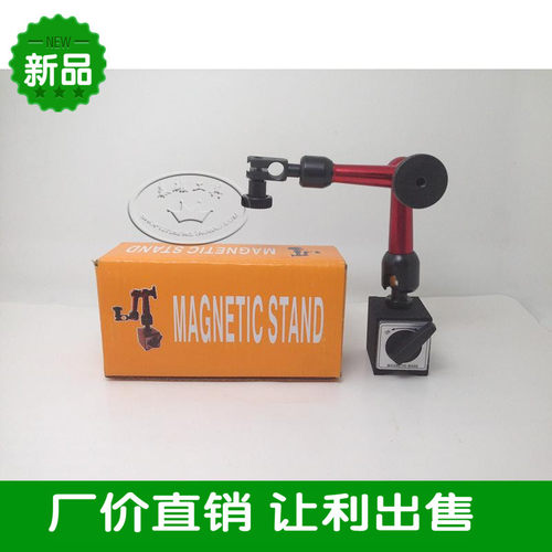 万向磁性小表座 迷你万向磁性表座 万向带微调小表座  wce-f