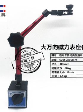 磁力座大万向表座杠杆千分百分表磁性表座指示表支架WCZ-6B/WCE-D