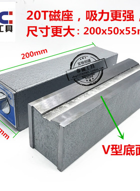 特长长开关式磁力座/线切割强力磁力座/磁性表座/磁铁200250mm长