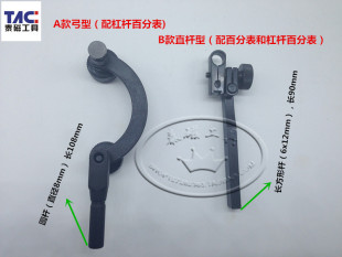 高度尺延长杆 连接器 杠杆百分表千分表夹持器 夹具头