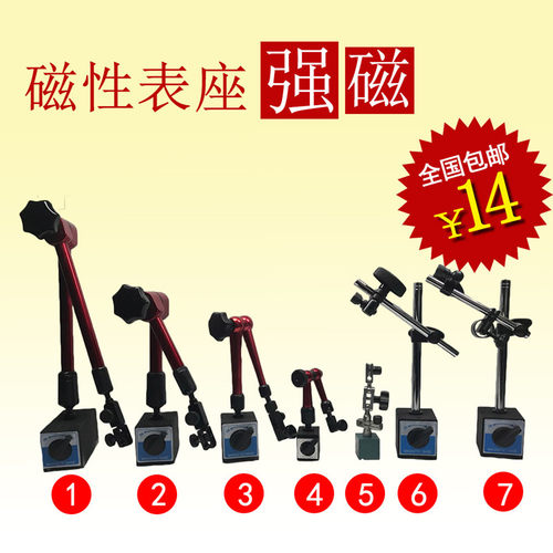 万向百千强力微调表座