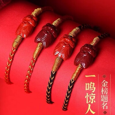 朱砂一鸣惊人高考中考金榜题名上岸手绳手链学生礼物男女朱砂
