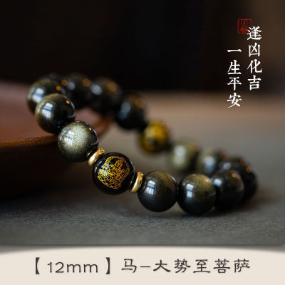 天然金曜石本命佛手链十二生肖黑曜石手串男士女情侣手珠