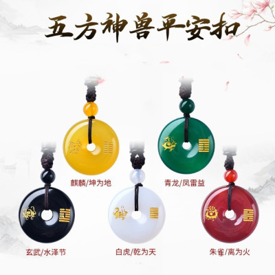 天然玛瑙卦补火金木水土吊坠朱雀玄武白虎青龙麒麟本命年挂件