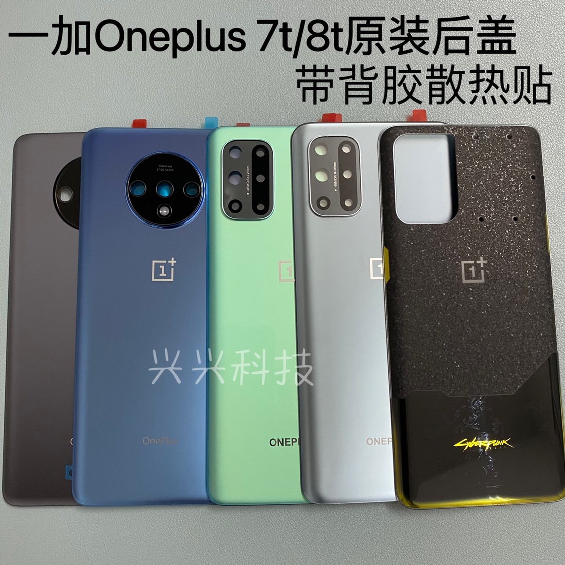适用OnePlus/一加8T原装后盖1+7T原厂后屏电池后盖赛博朋克玻璃壳