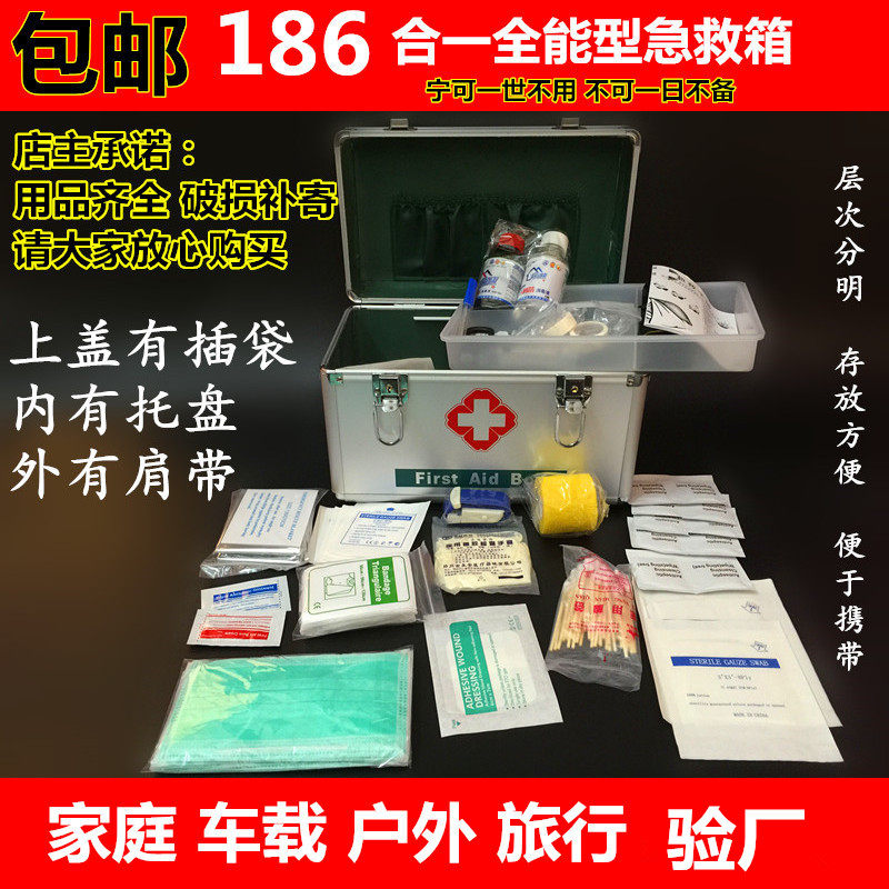 家庭药箱收纳保健急救箱消防工厂工地学校检查铝合金药箱