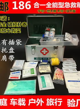 家庭药箱收纳保健急救箱消防工厂工地学校检查铝合金药箱