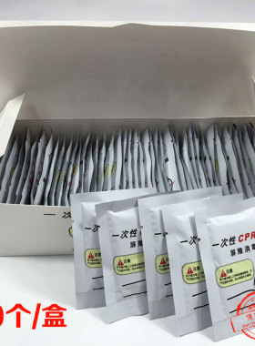 50张/盒 一次性CPR训练屏障消毒膜 心肺复苏膜 人工呼吸无纺布膜