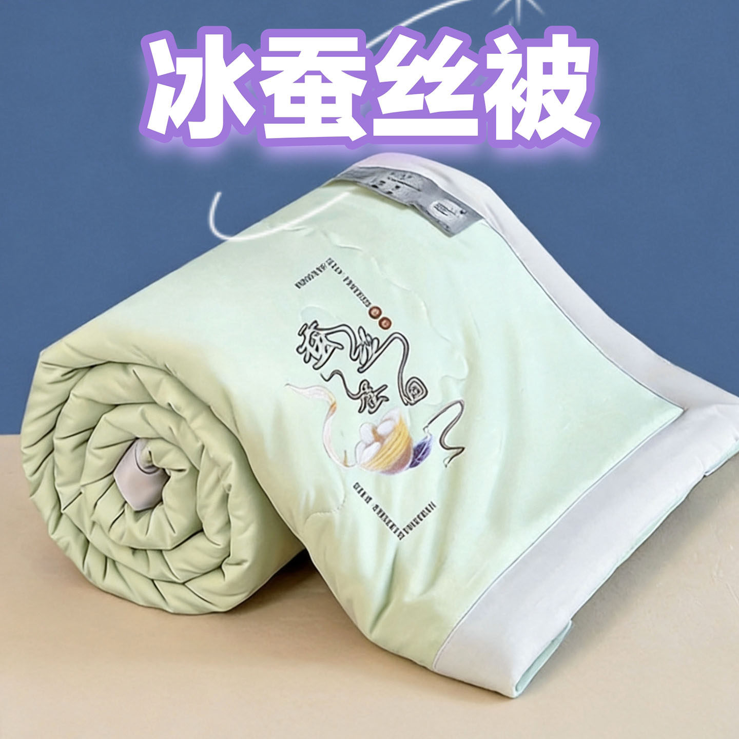 A类蚕丝被高档桑蚕丝被子夏凉被单人夏被空调被双人冰丝薄款被子