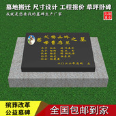 卧式 墓碑刻字卧碑梯形草坪葬公益墓碑公墓陵园殡葬改革烈士纪念碑