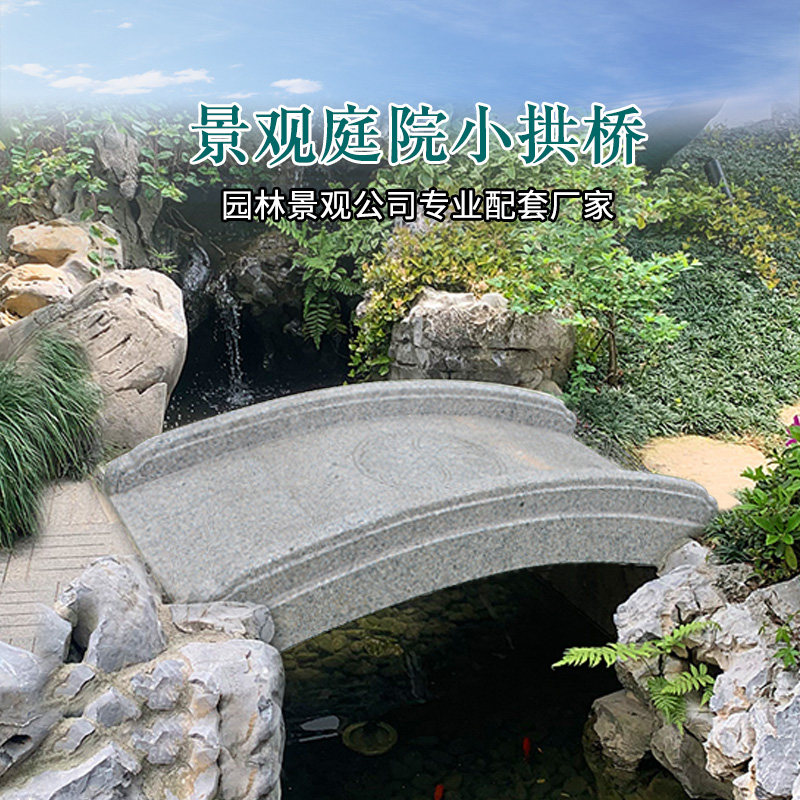 日式庭院石桥花园户外景观装饰石拱桥板桥整石雕刻枯山水定制石桥