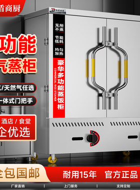 耐用15年！商用全自动蒸饭柜24盘