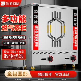 蒸饭柜商用燃气大型24盘食堂电蒸箱蒸饭车蒸饭机米饭馒头全自动蒸