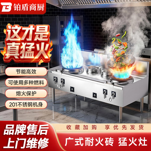 猛火灶商用燃气单双爆炒煤气灶厨房天然液化气灶饭店专用节能灶台