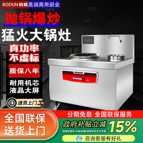 【官方严选】商用电磁灶猛火灶