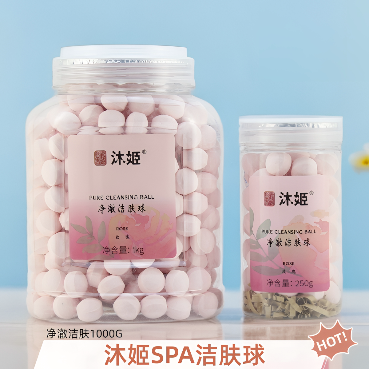 沐姬玫瑰牛奶蜂蜜红石榴净澈洁肤球美足片清洁软化角质泡腾片丸球