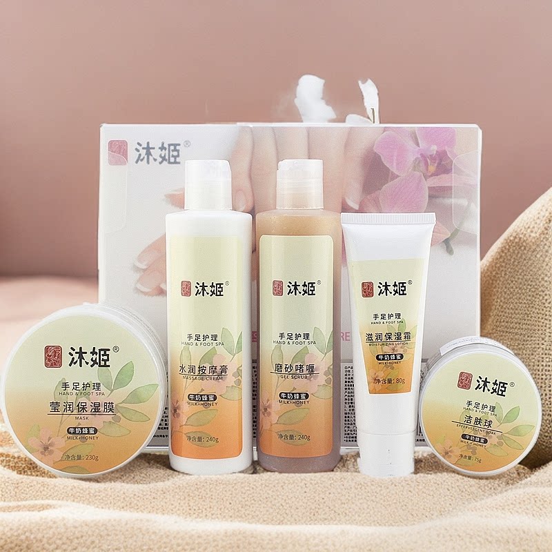 BATHRANI沐姬SPA牛奶蜂蜜玫瑰红石榴手部护理护手霜磨砂膏手膜